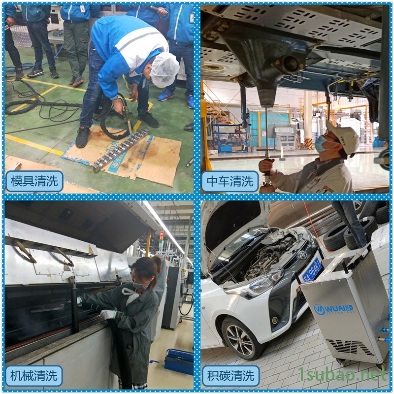 合肥干冰清洗机销售厂家 吾爱干冰清洗服务 橡胶模具零部件干冰清洗图2