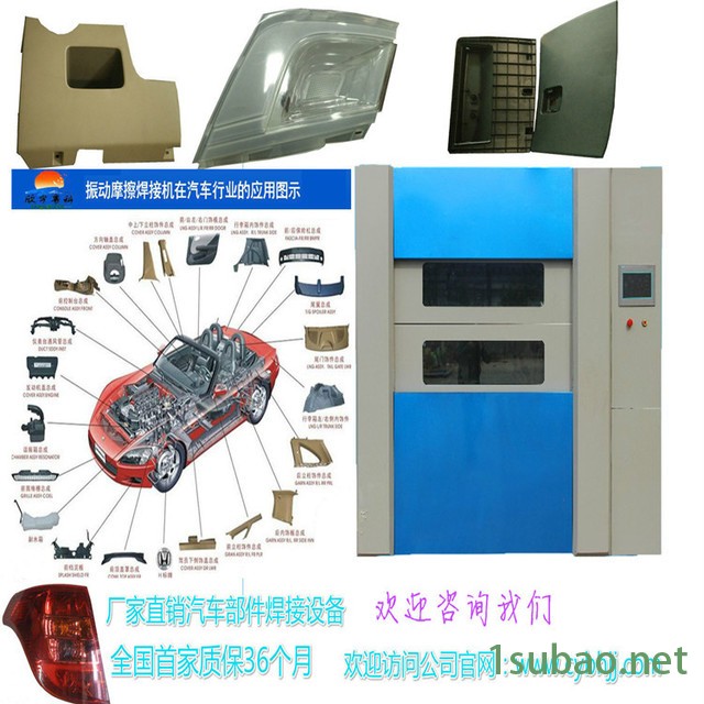 振动摩擦模具 振动摩擦焊接机 塑料焊接机  汽车配件加工 欣宇价格优惠图3