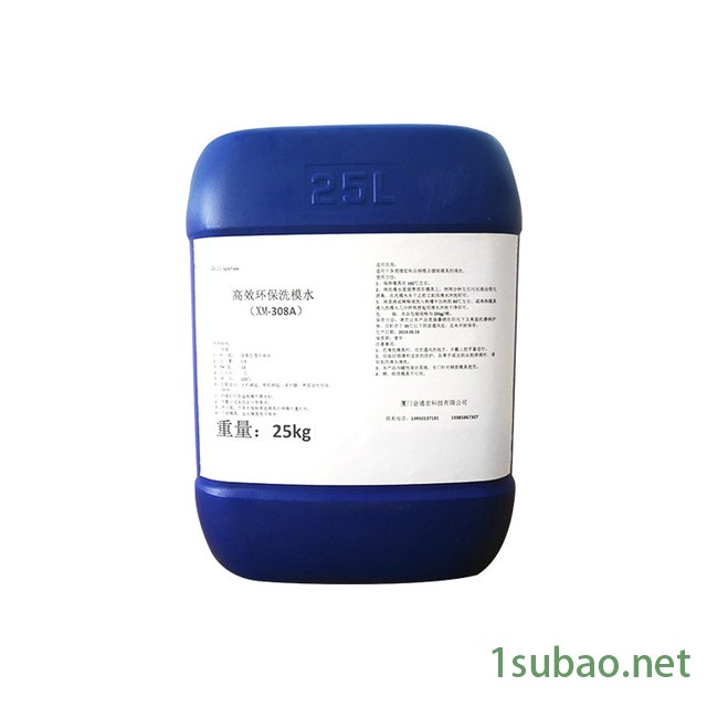 硅胶模具洗模水 橡胶模具洗模水 金属模具清洗剂 聚氨酯模具清洗剂 金属压铸模具清洗剂 厂家直销免费提供样品图2