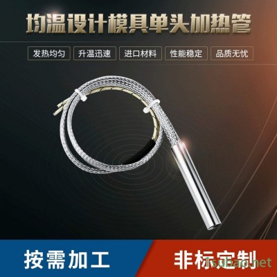 苏泊特 厂家直供模具高温电热管高功率不锈钢单头加热管单端干烧电加热棒发热管