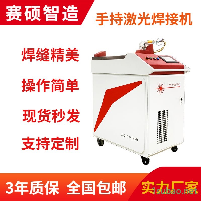 赛硕激光 800W模具修补激光焊接机 适用各种复杂焊缝图1