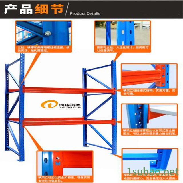 南京仓储货架，同诺货架工厂批发高位架仓储库房铁架子模具承载托盘货架批发图5