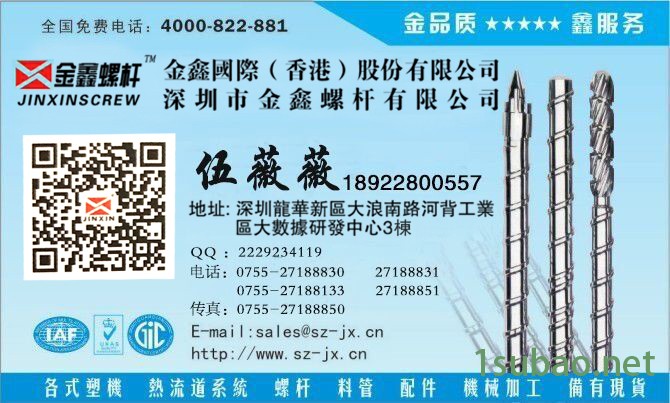 注塑机射咀,义展注塑机螺杆,挤出机螺杆料筒图2