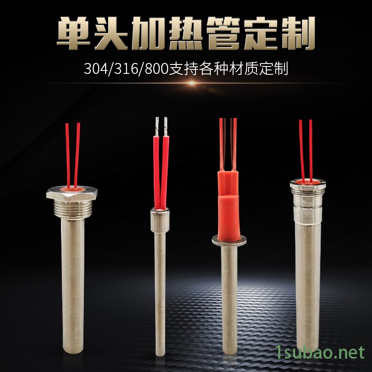 苏泊特厂家直供 不锈钢高温干烧电热管厂家定制 单端加热棒发热管 模具单头加热管图2
