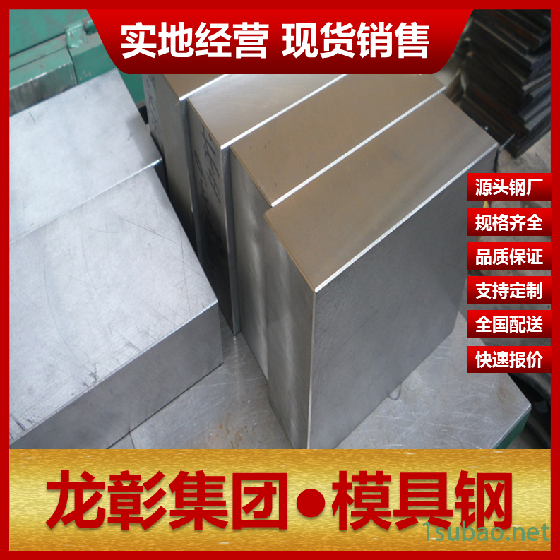 宝钢东特S136H模具钢现货批零 主营S136H模具钢扁钢圆棒图2