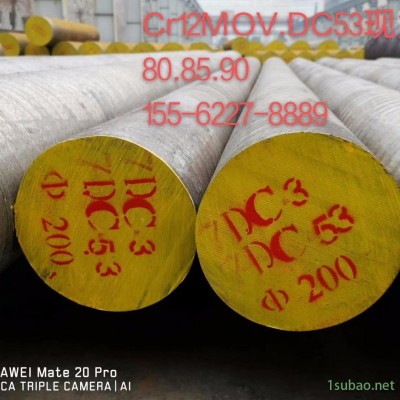 口罩用模具鋼圓棒 DC53模具圓鋼口罩機用 DC53模具鋼