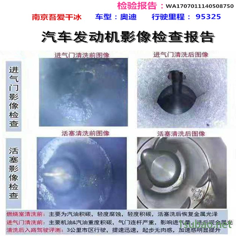 镇江WUAI-35QX型干冰清洗机无损清洗橡胶模具费用，吾爱干冰清洗服务公司图3