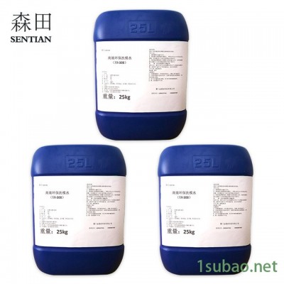 橡胶模具洗模水聚氨酯模具清洗剂压铸模具清洗剂硅胶模具洗模水免费提供样品