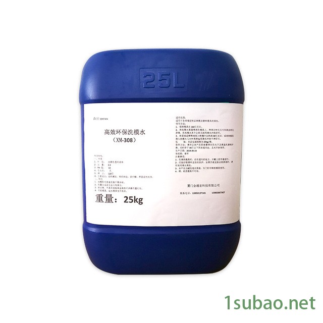 橡胶模具洗模水聚氨酯模具清洗剂压铸模具清洗剂硅胶模具洗模水免费提供样品图2