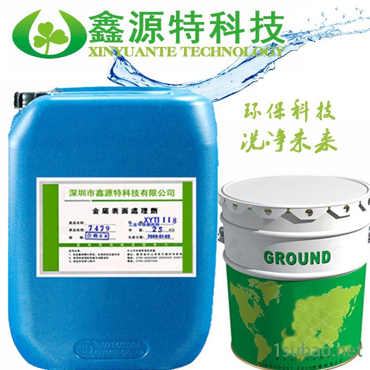 鑫源特橡胶模具洗模水 橡胶模具清洗剂 高温环保洗模水洗模剂模具清洗剂直销图2