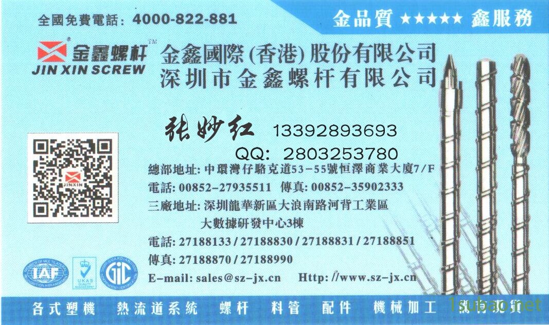 供应 海太138T直径46 PC料专用螺杆料筒组 金鑫图2