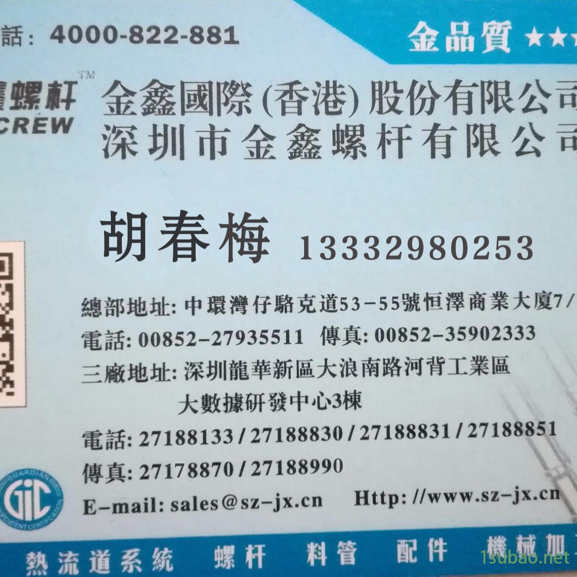 金鑫三顺、佳明、伊之密、百塑等注塑机氮化合金螺杆料筒加工定做图4