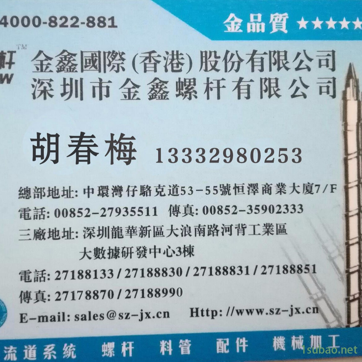 振雄注塑机双合金尼龙螺杆料筒配件型号金鑫品质 金鑫图4