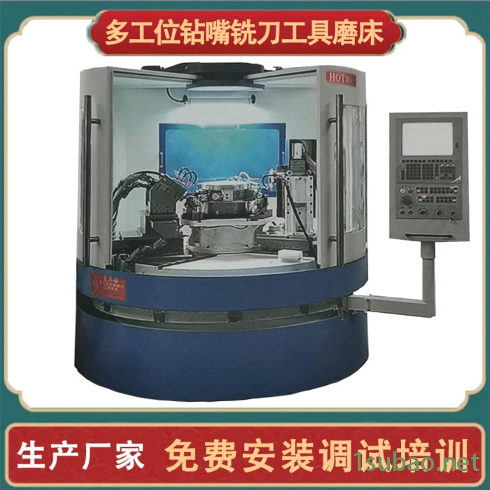 豪特曼L3-6工具磨床厂家 多工位钻嘴铣刀工具磨床适合加工图3