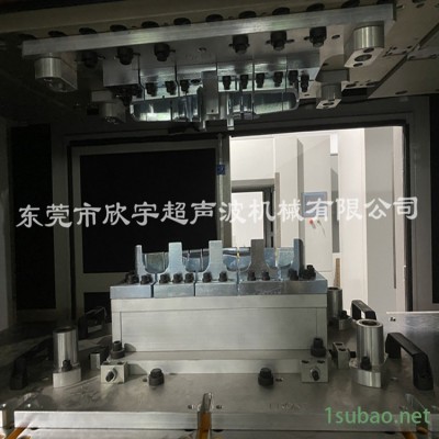 摩擦机模具 手套箱仪表台振动摩擦焊接机模具   振动摩擦加工 欣宇价格实惠