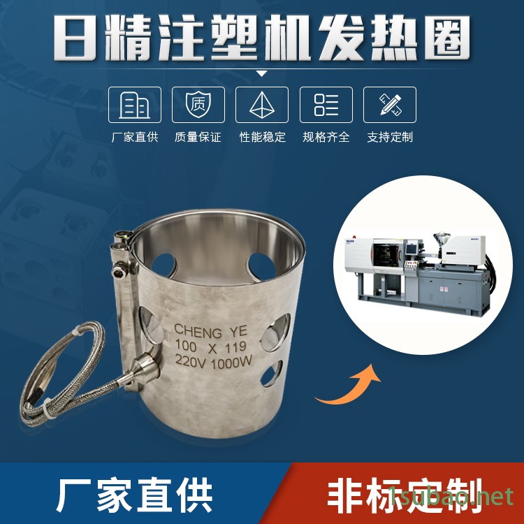 苏泊特厂家直供 日精注塑机用加热圈 注塑挤出机模具电热圈 云母发热圈图2