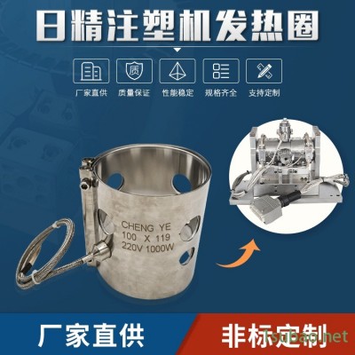苏泊特厂家直供 日精注塑机用加热圈 注塑挤出机模具电热圈 云母发热圈