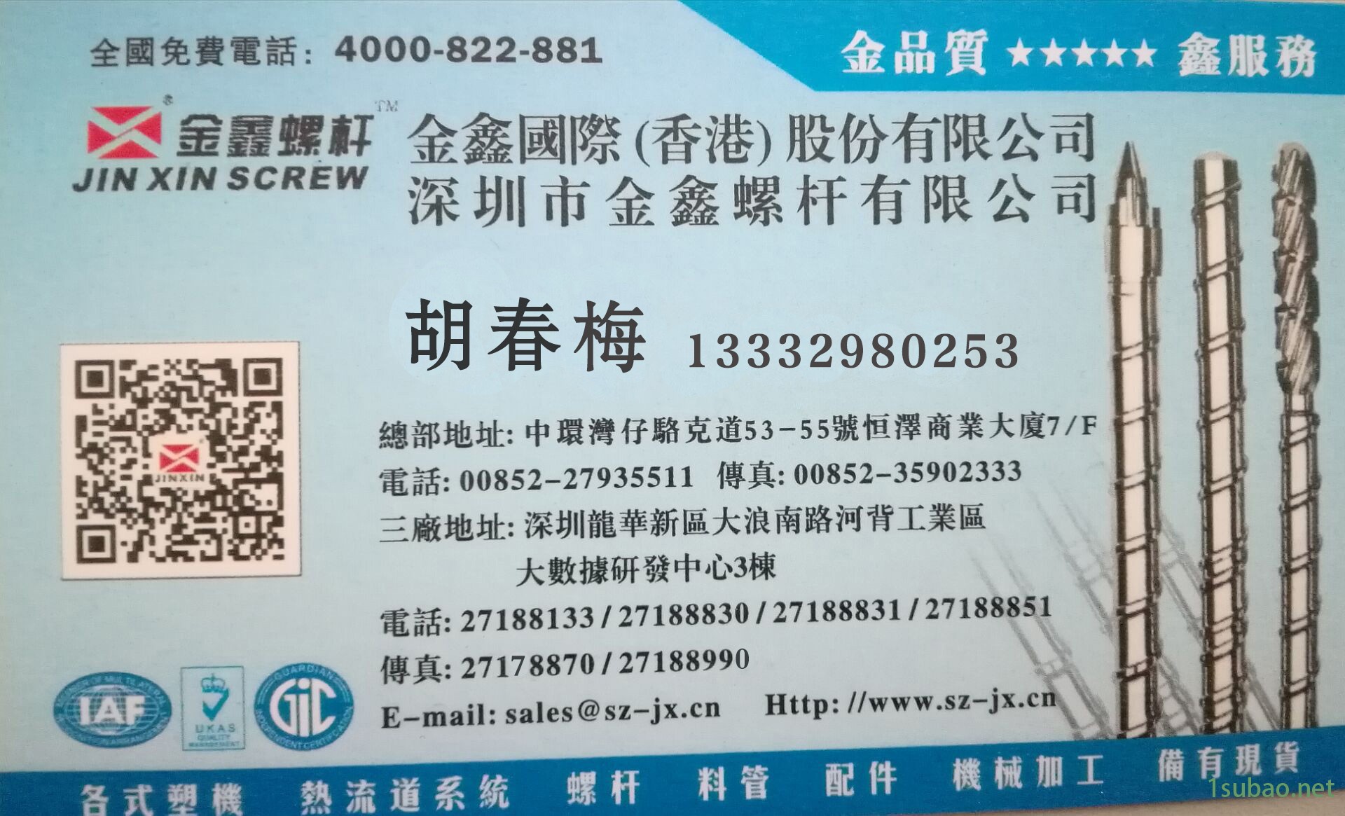 玻纤螺杆料筒，PA加纤注塑机双合金螺杆料筒价格金鑫图2