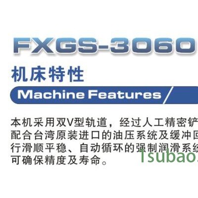 洛阳南阳平面磨床FXGS-3060AHR冈本结构平面磨大水磨加工