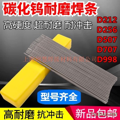 上海 D327冲模堆焊焊条 D327模具堆焊焊条 EDRCrMoWV-A1-15耐磨焊条