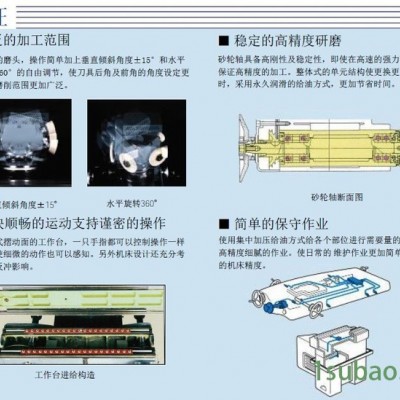 C-40 牧也高精密工具磨床/豪特曼经销牧也工具磨