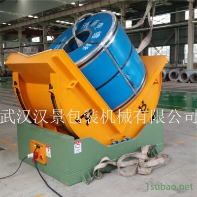 汉景HJ-FZ系列机械式翻钢机 液压式翻包机 钢卷翻转机 模具翻模机