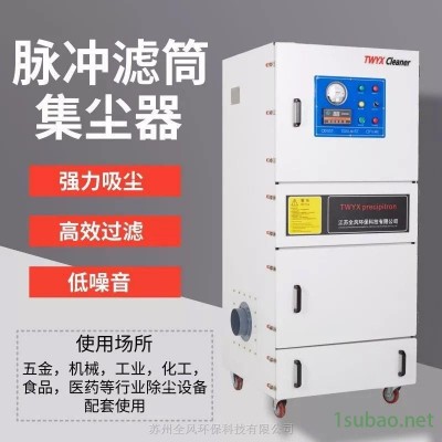 全风   常州JC-4000 4kw包装扬尘收集吸尘器义齿磨床用工业吸尘器