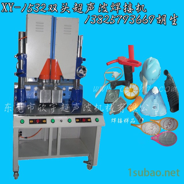 三头并联超声波焊接机 多头超声波焊接机厂家 超声波熔接机模具 欣宇批发图2