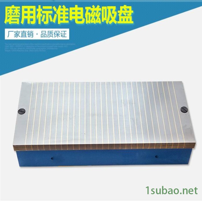鑫运 X11电磁吸盘 400X800磨床标准电磁吸盘 大水磨床磁盘图7