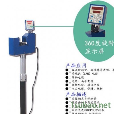 激光测径仪 电线电缆激光测径仪 漆包线测径仪 模具孔径测量仪 斯玄现货