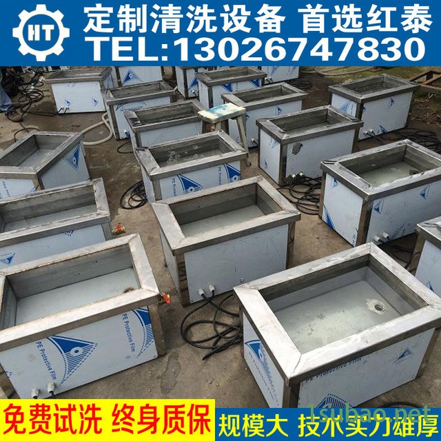多槽超声波清洗机 工业清洗设备带循环过滤 模具模仁塑胶清洗除污 HT-1096s 红泰图2
