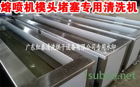 熔喷布喷丝板清洗机 喷丝板模具 多排孔熔喷设备 清洗方便超声波 HT-1096S图2