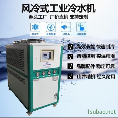 模具快速冷水机 模具快速冷水设备 密封式模具快速冷水机 风冷式模具快速冷水设备