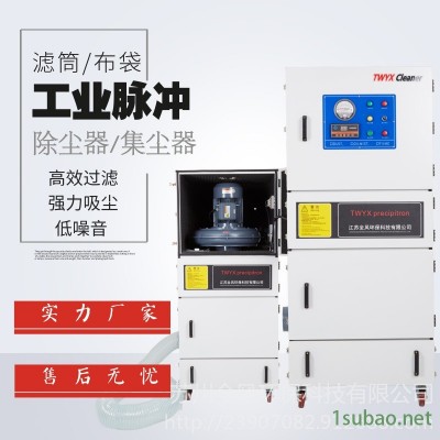 率滤筒除尘器 西藏粉尘防爆除尘器 磨床专用工业吸尘机