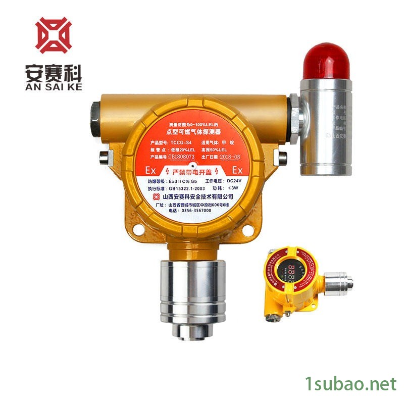 VOC报警器,氯甲烷气体报警器,便携式气体检测仪,乙烯报警器,汽油探测器图9