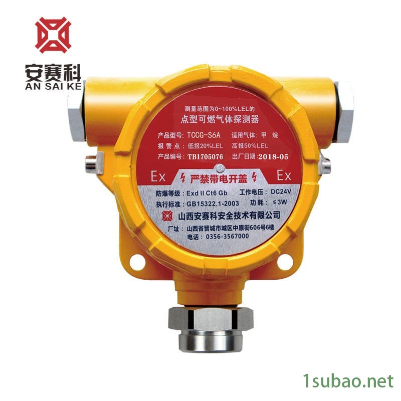 VOC报警器,氯甲烷气体报警器,便携式气体检测仪,乙烯报警器,汽油探测器图3