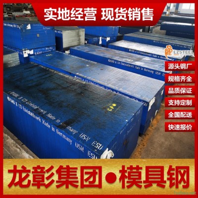 瑞典S136H模具鋼現貨批零 進口S136H模具鋼扁鋼圓棒龍彰集團