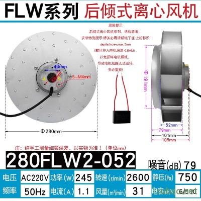 苏尔克 280FLW2铁叶涡流风机净化风扇厨房设备后倾全铜漆后倾磨床