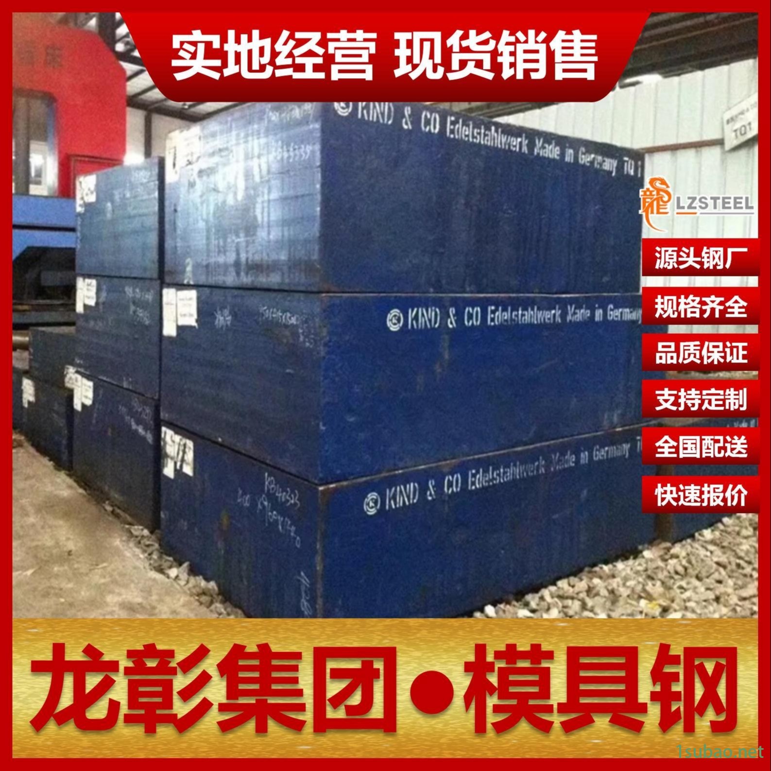 进口S136模具钢现货批零 瑞典S136模具钢扁钢圆棒龙彰集团