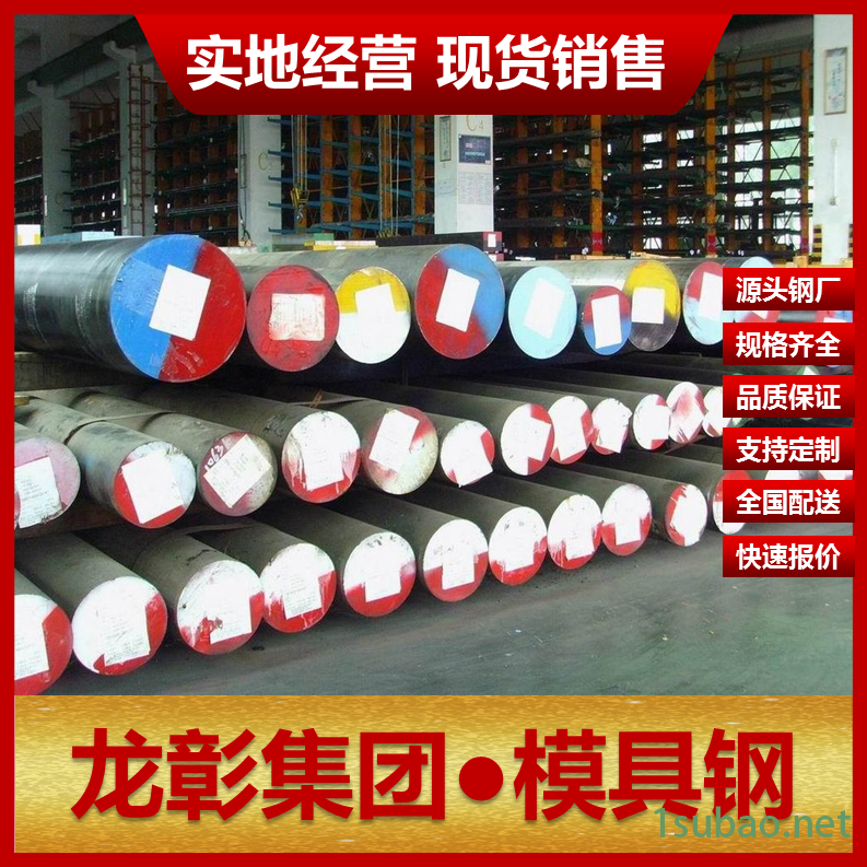 进口S136模具钢现货批零 瑞典S136模具钢扁钢圆棒龙彰集团图2