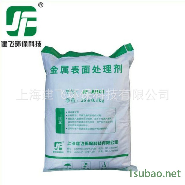 厂家直销建飞JF-AR011 防锈粉 切削液防锈剂 磨床防锈水 环保型防锈粉图2