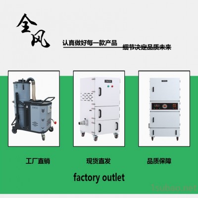 全风   山西JC-4000 4kw滤筒式磨床除尘器金属屑打磨抛光吸尘器