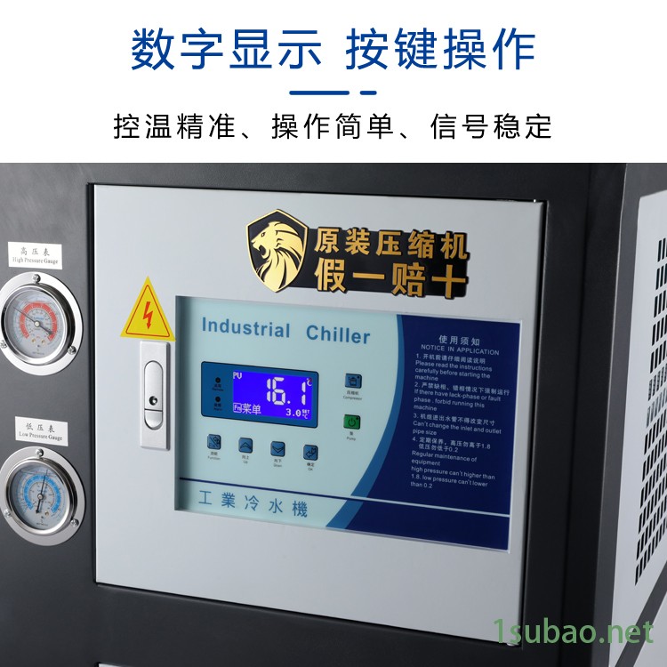 供应工业冷水机风冷式3HP制冷机挤出注塑机模具冰水机3匹冷却机冻水机图2