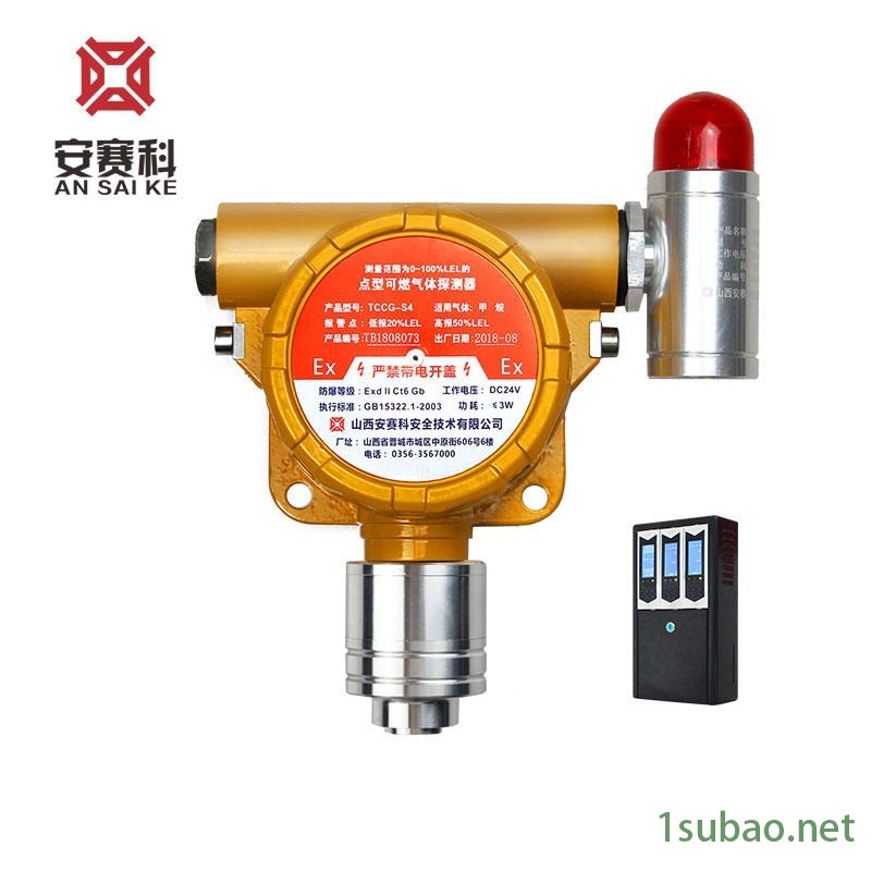 气体报警器探测器,可燃气体浓度检测仪,氢气探测器,乙烯报警器,气体检测器图3