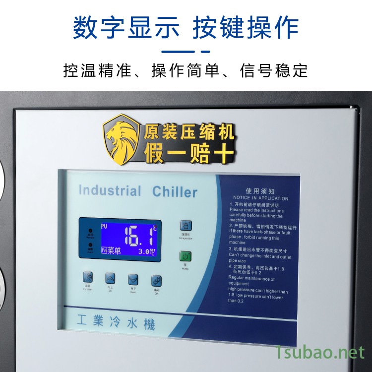 工业冷水机5p水冷式 5匹反应釜制冷机设备冰水机注塑冷冻机模具图2