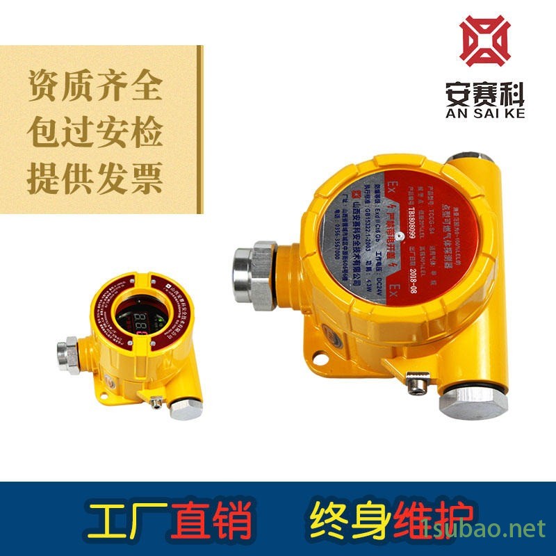 VOC探测器,家用气体报警器,四合一检测仪,乙烯报警器,乙酸气体报警器图10