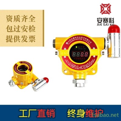 VOC探测器,家用气体报警器,四合一检测仪,乙烯报警器,乙酸气体报警器