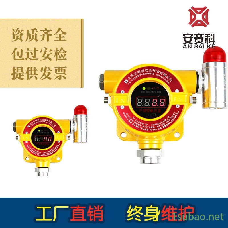 VOC探测器,家用气体报警器,四合一检测仪,乙烯报警器,乙酸气体报警器图9