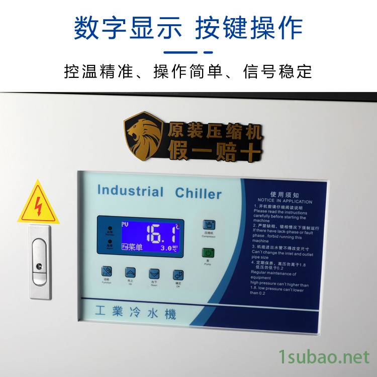 工业冷水机6p风冷式 6匹反应釜制冷机设备冰水机注塑冷冻机模具图2