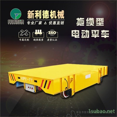 新乡新利德模具车间电动平车   工厂KPT-10T轨道搬运车   差速转向轨道转运车    地爬小车